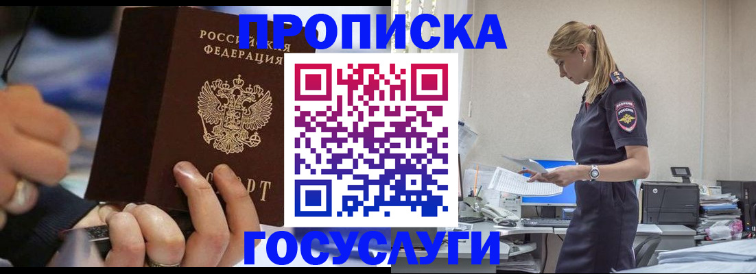 прописка для военкомата в Красноуфимске