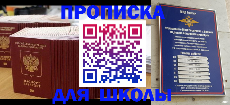 прописка ребенка в Красноуфимске