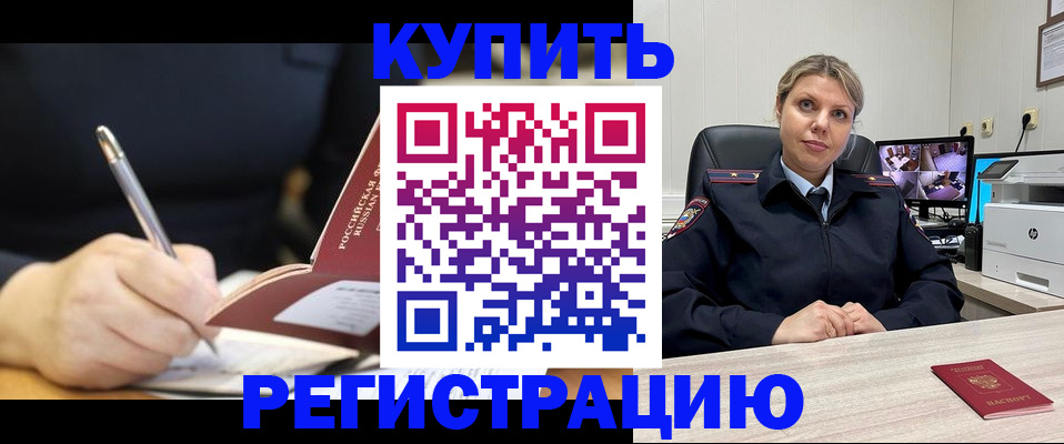 прописка паспорт в Красноуфимске