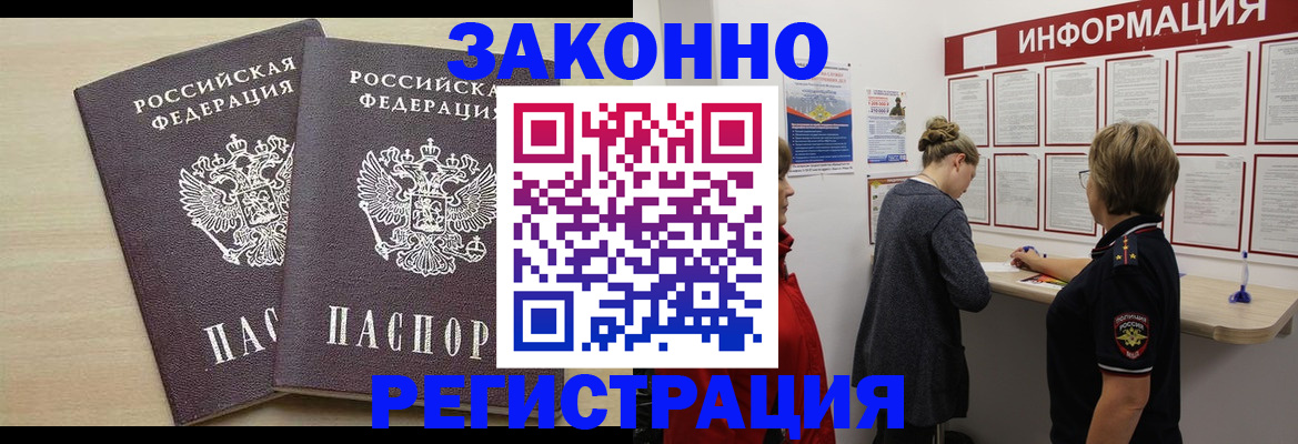 прописка поиск в Красноуфимске