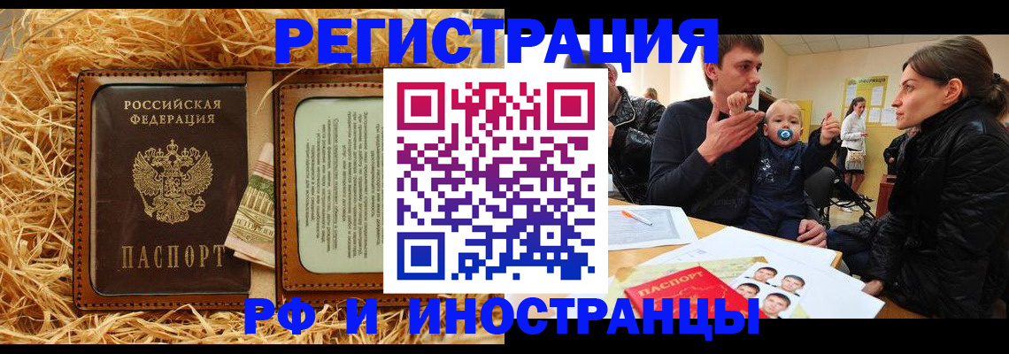 прописка ребенка в Красноуфимске