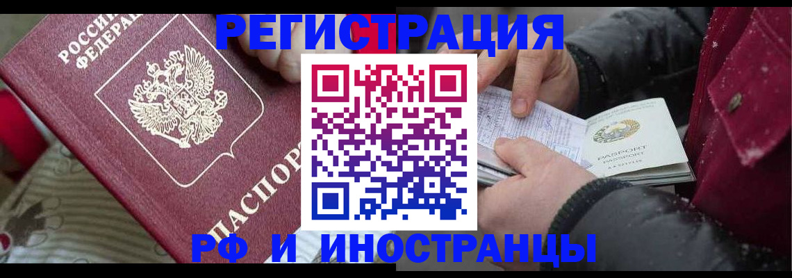 прописка для работы в Красноуфимске